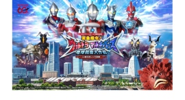 横浜の街でウルトラマンと怪獣が大バトル!? ARアクション体験「緊急指令!ウルトラマルチバース 地球防衛大作戦 in 横浜赤レンガ倉庫」が6/5(金)登場 横浜の街でウルトラマンと怪獣が大バトル!? ARアクション体験「緊急指令!ウルトラマルチバース 地球防衛大作戦 in 横浜赤レンガ倉庫」が6/5(金)登場