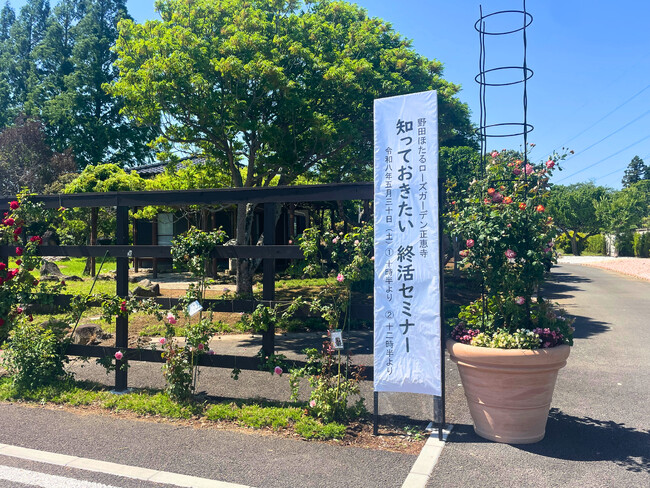 【開催レポート】野田ほたるローズガーデンにて無料終活セミナーを開催。墓じまい・おひとりさまの備え・成年後見制度を3テーマで解説、31名が参加。【株式会社前方後円墳】