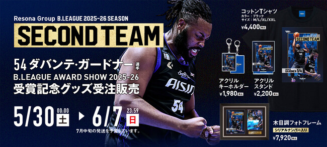 【シーホース三河】#54 ダバンテ・ガードナー選手「B.LEAGUE AWARD SHOW 2025-26受賞記念グッズ受注販売」のお知らせ