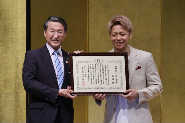 とっとりふるさと大使 武尊さんへ「鳥取県チャンピオン栄誉賞」を授与