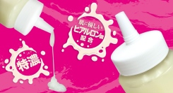 本物を追求しすぎて即完売！圧倒的な“⽣っぽさ”を極めた「新感覚ローション」が再販決定〜限界突破の⽷引きとオーバースペックな潤滑成分で、究極の快適さを完全両⽴〜