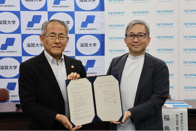 滋賀大学と株式会社レゾナック、データサイエンス分野に関する連携協定を締結