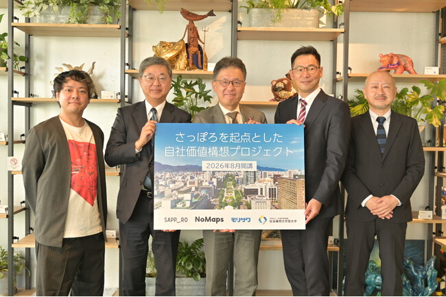 札幌市 / NoMaps /モリサワ/ 社会構想大学院大学　さっぽろを起点とした自社価値構想プロジェクトを発足