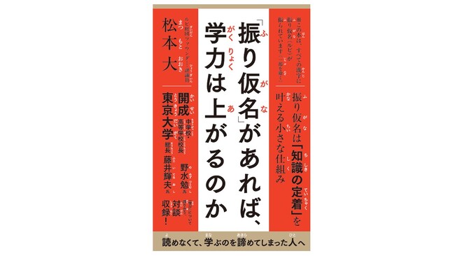 【6月2日は「ルビの日」】ほぼ日本初！？　