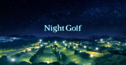 暑い夏でも快適な「Night Golf」拡大中　ＰＧＭとアコーディア・ゴルフ４カ所で新たに営業開始