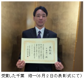 令和8年度「優秀技能者表彰」ポラスハウジング協同組合の千葉 修一が受賞　卓越した優秀な技能・技術や後進の指導・育成等を評価
