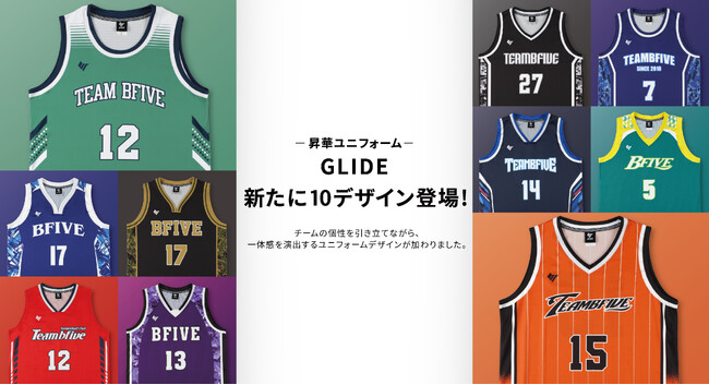 チームの個性を引き立て、一体感も演出！バスケットボールウェアブランド「BFIVE」が、ユニフォームに10種の新デザインを追加