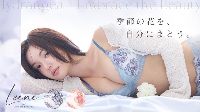 【新作】アジサイ柄ノンワイヤーブラが「Flower Shop Collection」に新登場。楽なのに理想の谷間で、美しく快適に。