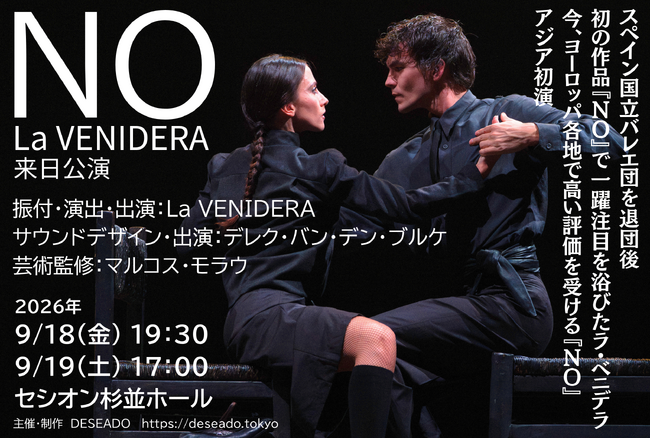 ダンス・アート界で大きな注目を集めるLa VENIDERA(ラ・ベニデラ)来日公演チケット販売中