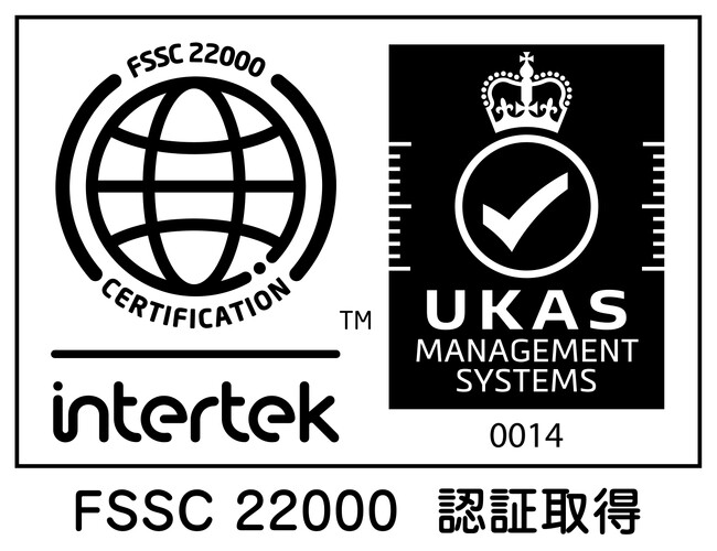 株式会社ファイン、播磨先端製造技術センター(HAMTC)食品安全マネジメントシステム「FSSC 22000」認証を取得のお知らせ