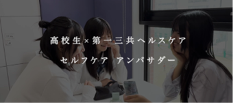 10代の歯周病リスクに専門家が警鐘 学校でもできるセルフケアを提案 高校生のヘルスリテラシー向上へ 全国「出張授業」を今年も開始