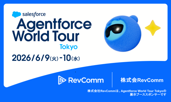 レブコム、Salesforce「Agentforce World Tour Tokyo」に展示ブーススポンサーとして出展