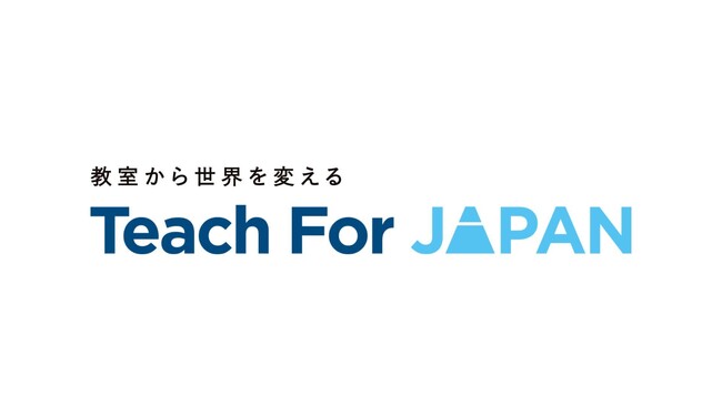 利島村×Teach For Japan、人口約300人の島から新たな公教育モデルを共創へ