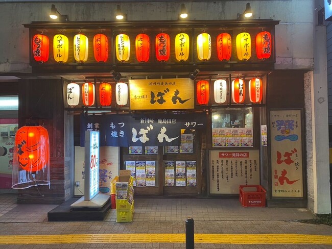 レモンサワー発祥の老舗「もつ焼きばん」　フランチャイズ第1号「新川崎鹿島田店」を6月5日オープン！