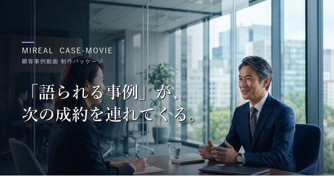 顧客の