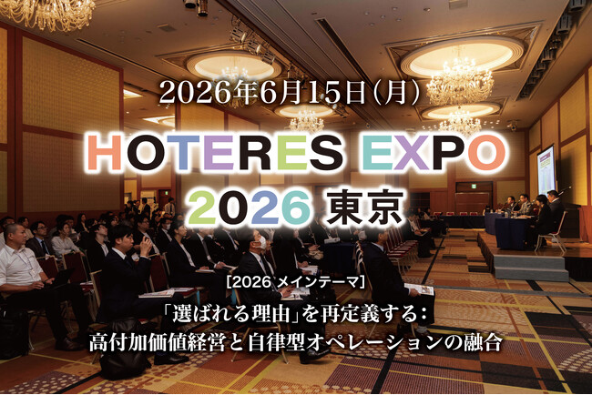 TrustYouが「HOTERES EXPO 2026 東京・沖縄」に出展