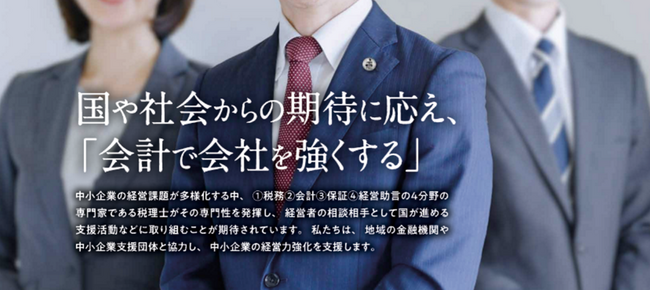 <TKC全国会によるAI活用の基本方針>AIの活用に関する基本方針および会計事務所における必要な対応