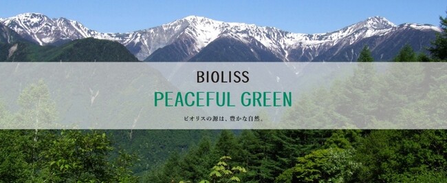 「BIOLISS PEACEFUL GREEN」プロジェクト※１第5回植樹活動を2026年5月28日に実施