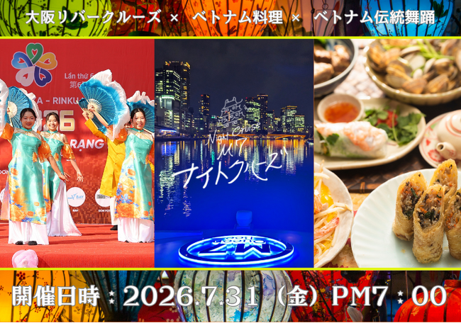 『24名様限定』、水都大阪で巡るベトナムの旅 ! 最新鋭EV（電気）船で叶う非日常体験！大阪リバークルーズ × ベトナム料理 × ベトナム伝統舞踊が一度に楽しめる贅沢クルーズを開催！