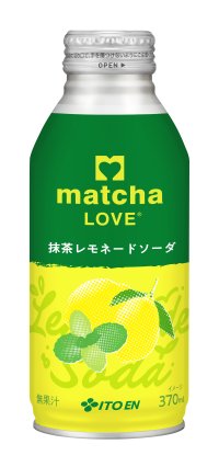 「matcha LOVE 抹茶レモネードソーダ」を、6月8日（月）に新発売