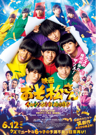 FM大阪 SUNDAY SPECIAL 映画『おそ松さん 人類クズ化計画!!!!!?』公開直前SPザンス 放送決定！