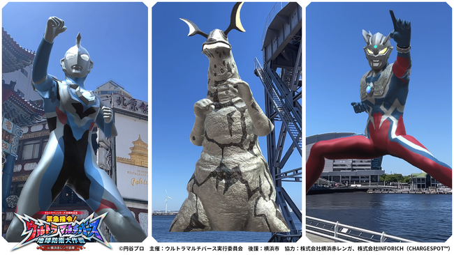 いよいよ6月5日開幕！プレス内覧会にてARビジュアルを公開　「緊急指令！ウルトラマルチバース 地球防衛大作戦 in 横浜赤レンガ倉庫」