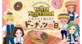 Steam版『ワールドネバーランド エルネア王国の日々』に新DLC『ドーナッツの日』が登場!甘くて可愛い衣装やサクサクの揚げ物レシピでスイートな毎日を楽しもう Steam版『ワールドネバーランド エルネア王国の日々』に新DLC『ドーナッツの日』が登場!甘くて可愛い衣装やサクサクの揚げ物レシピでスイートな毎日を楽しもう