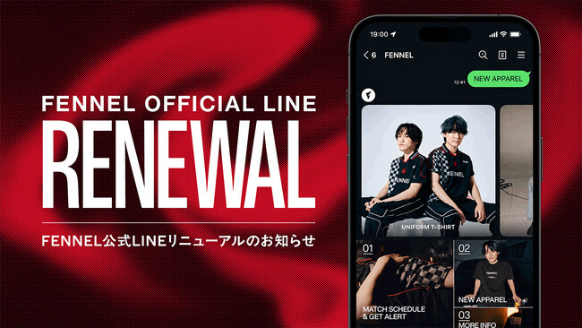 プロeスポーツチームFENNEL、公式LINEをリニューアル ─ 応援する部門の情報がより届きやすく。LINE限定コンテンツ第一弾も公開