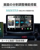 2画面分割機能搭載