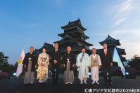 日中韓の文化交流プロジェクト「東アジア文化都市」が長野県松本市で開幕　「ARTS＆PEACE」をテーマに多彩な文化事業を展開