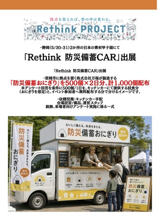 【日本の素材甲子園 静岡大会　開催レポート】全国の地域素材が駿府城公園に集結。初代優勝は浜名湖ブランドうなぎ「でしこ」の白焼