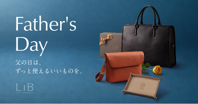 エシカルブランド「LIB」、父の日特設サイトを公開