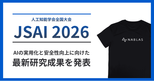 NABLAS、人工知能学会全国大会（JSAI 2026）にてAI生成動画のフェイク検知や日本文化特化の動画QAなど、3本の論文を発表