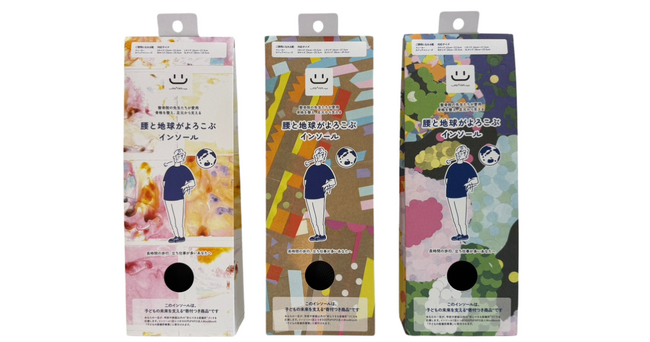 「きみは大天才プロジェクト」第一弾！「腰と地球がよろこぶインソール」が子どもたちのアートを採用した新パッケージへリニューアル