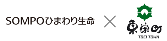 愛知県東栄町との「健康づくりの推進に向けた事業連携に関する協定」の締結