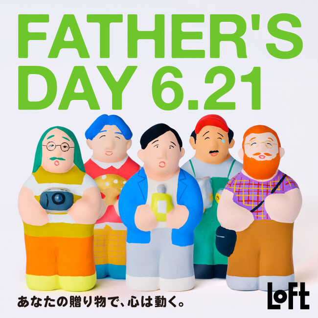 【ロフト】いつもありがとうの気持ちを込めて「FATHER’S DAY 6.21」