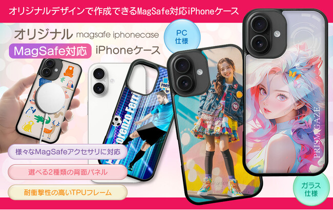 MagSafe対応！オリジナルデザインで作れる「推し活グッズ」「アニメグッズ」にぴったりのiPhoneケースが新登場～機能性とデザイン性を両立した新定番グッズ～【株式会社ケイオー】