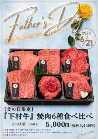 〈愛知・大府〉6/21(日)「父の日」! 「もらって嬉しい」「贈って嬉しい」NO.1!