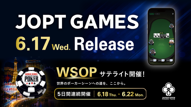 JOPT公式ポーカーアプリ『JOPT Games』6月17日リリース｜スマホからJOPT・WSOPへの挑戦が可能に