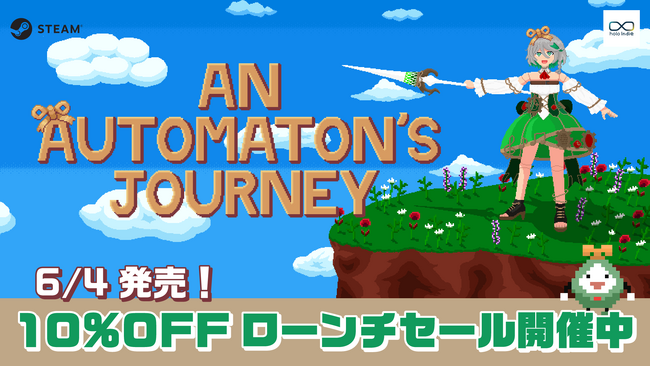 ホロライブ二次創作ゲームブランド「holo Indie」最新作『An Automaton's Journey』がSteamにて配信開始！1週間限定の10%OFFローンチセールも実施！