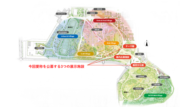 テーマ館、園芸文化館、屋内出展施設の愛称を公募!~未来に咲く施設に、愛される名前を~