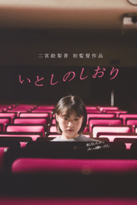 人文学部言語芸術学科にて卒業生と在学生による映画制作プロジェクトが始動--福岡女学院大学