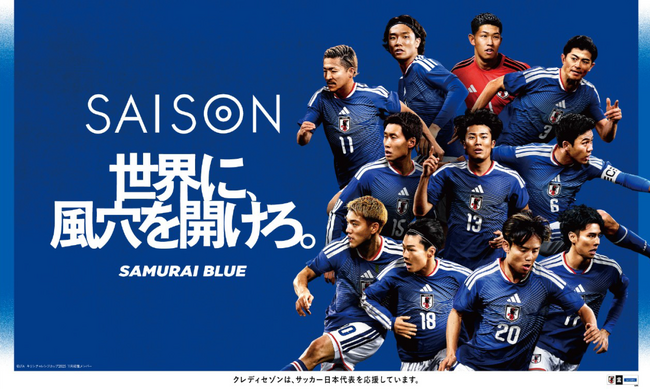サッカー日本代表応援を“街全体”へ広げる。クレディセゾン、渋谷・西武線・博多など全国にてイベントを横断した大型プロモーションを始動