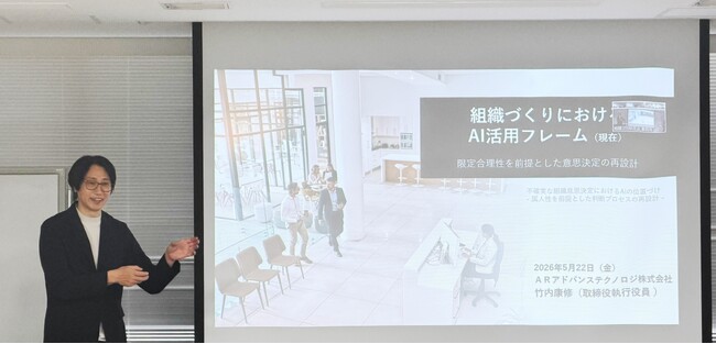 ~ AIは人の判断を代替しない - 意思決定の再設計について解説~