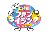 「お台場ファンライジング」コンテンツ詳細発表!新作映画『踊る大捜査線 N.E.W.』、人気番組『新しいカギ』『ぽかぽか』の参加が決定!人気キャラクター ガチャピン・ムック、チャギントン、ちいかわ、スンスンに会える夏!