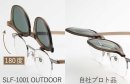 180度フルオープン 180度フルオープン