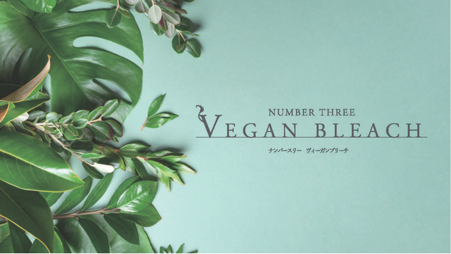 VEGAN ブリーチ※1を使用した「ブリーチテクニックセミナー」を株式会社岡本商會 大阪店様にて開催。本セミナーに協力いたしました。