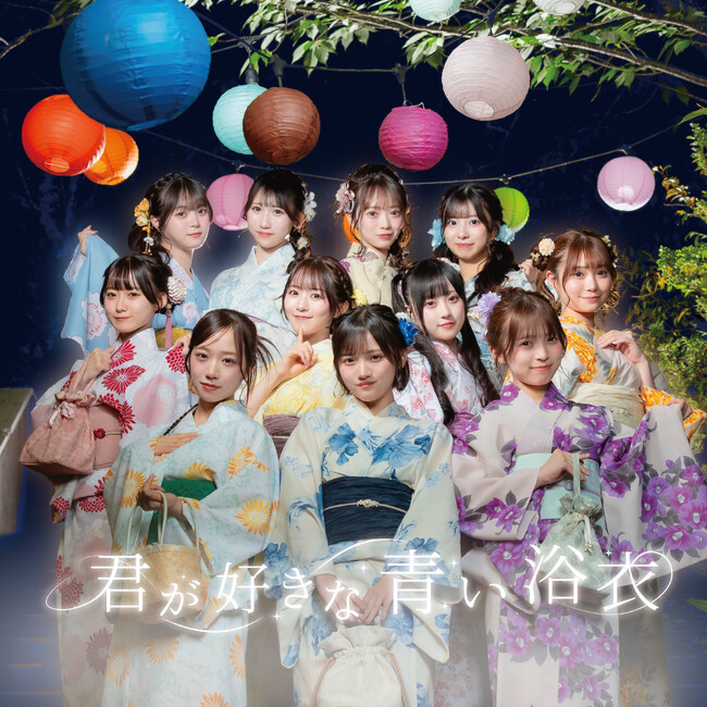 VAZ×ツインプラネットによる11人組アイドル「α＋（アルファプラス）」ひと夏の恋をまっすぐに閉じ込めた新曲「君が好きな青い浴衣」を6月5日(金)リリース！メンバーの浴衣姿が印象的なMVは20時公開