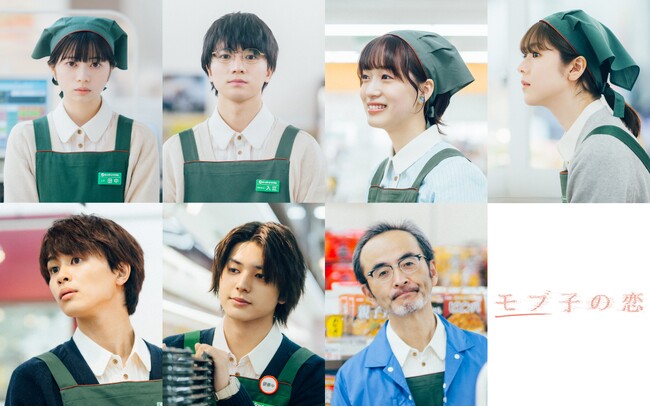 本日6/5(金)より映画『モブ子の恋』上映開始！【W主演 桜田ひより/木戸大聖】ヒューマントラストシネマ渋谷、新宿ピカデリーほか全国公開