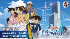 「ハルカス300」×「名探偵コナン」TVアニメ 「名探偵コナン」放送30周年記念コラボイベント開催決定！